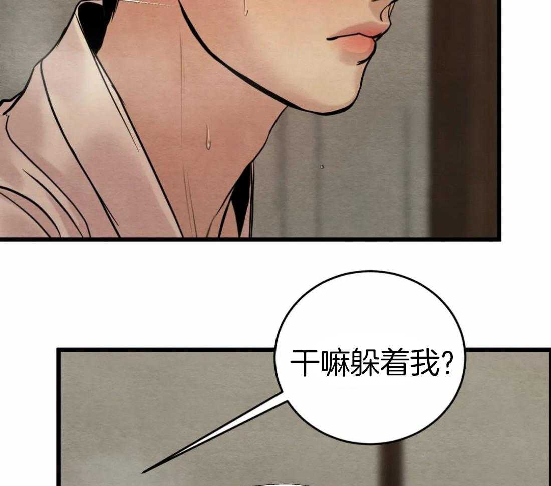 《夜画第三季》漫画最新章节第28话_被你发现了免费下拉式在线观看章节第【2】张图片