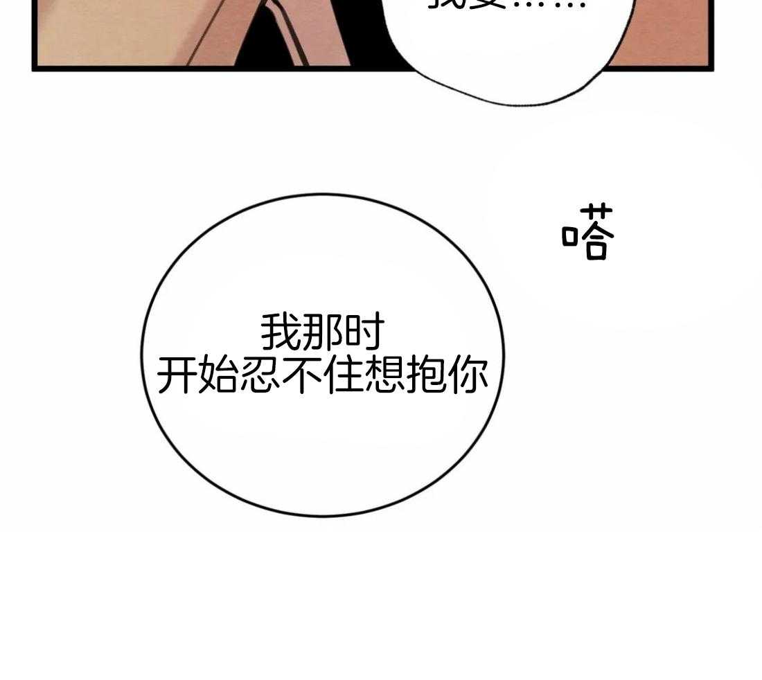 《夜画第三季》漫画最新章节第29话_有没有同我一样过免费下拉式在线观看章节第【18】张图片