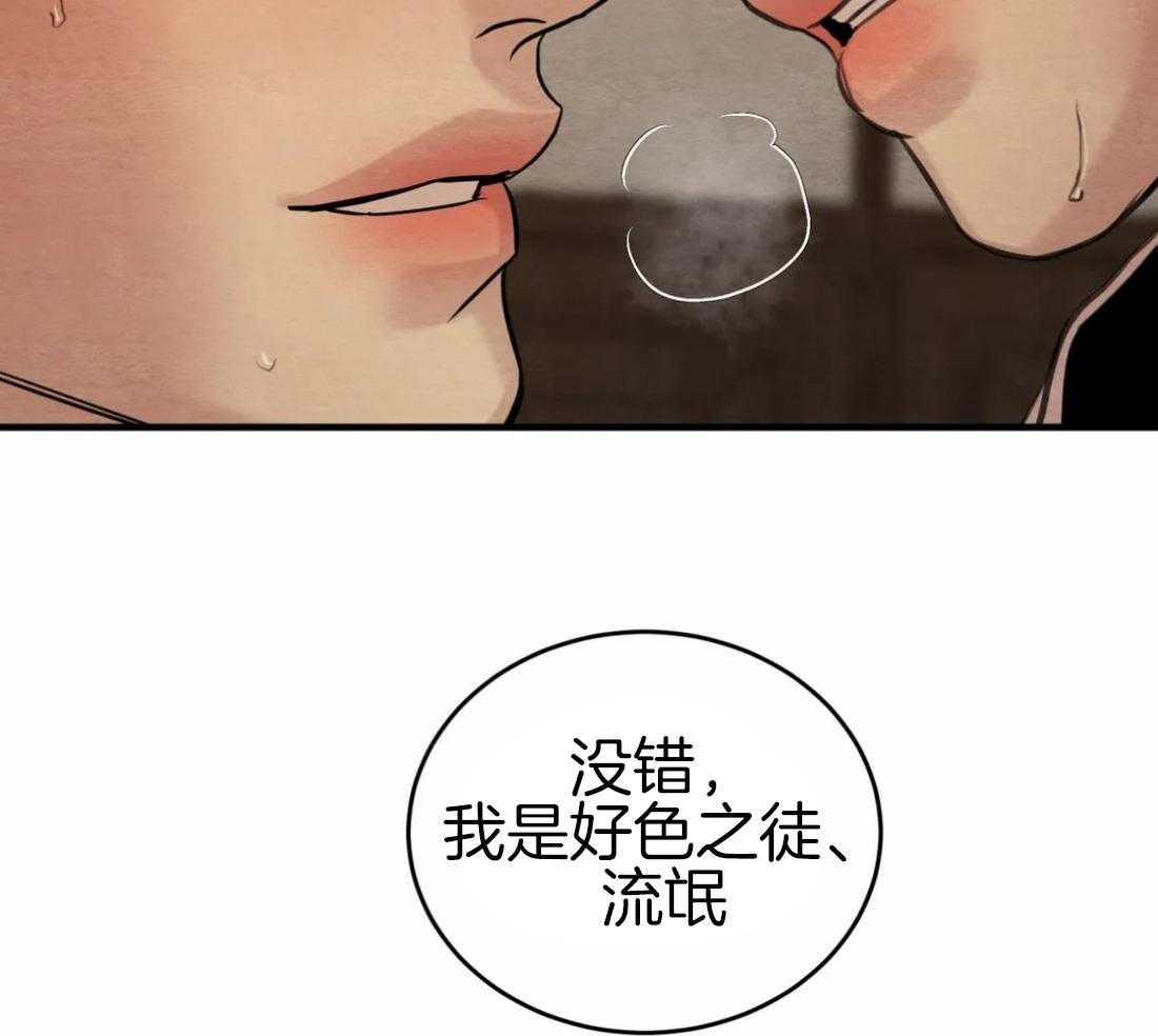 《夜画第三季》漫画最新章节第29话_有没有同我一样过免费下拉式在线观看章节第【43】张图片