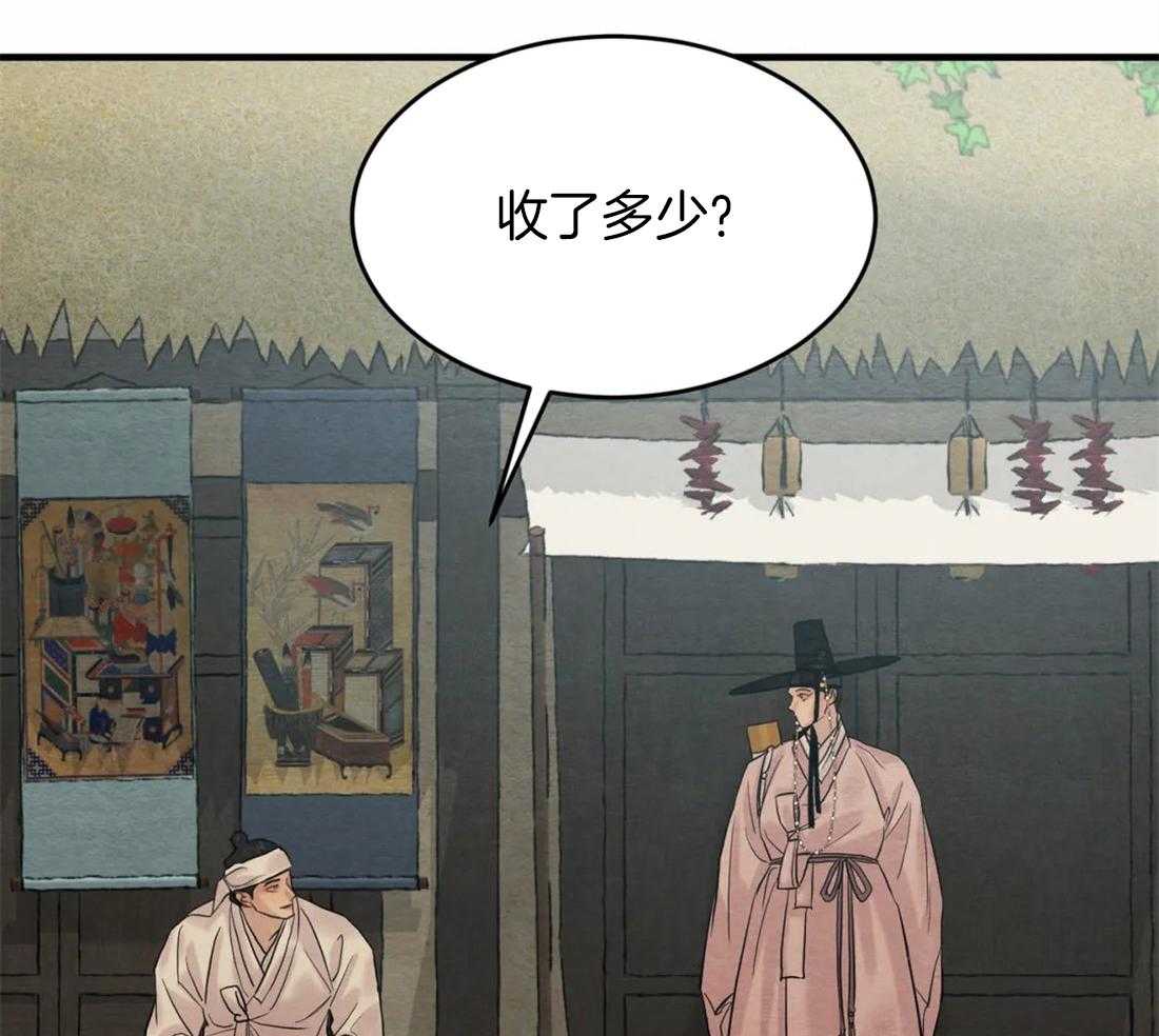 《夜画第三季》漫画最新章节第30话_特别篇1免费下拉式在线观看章节第【21】张图片