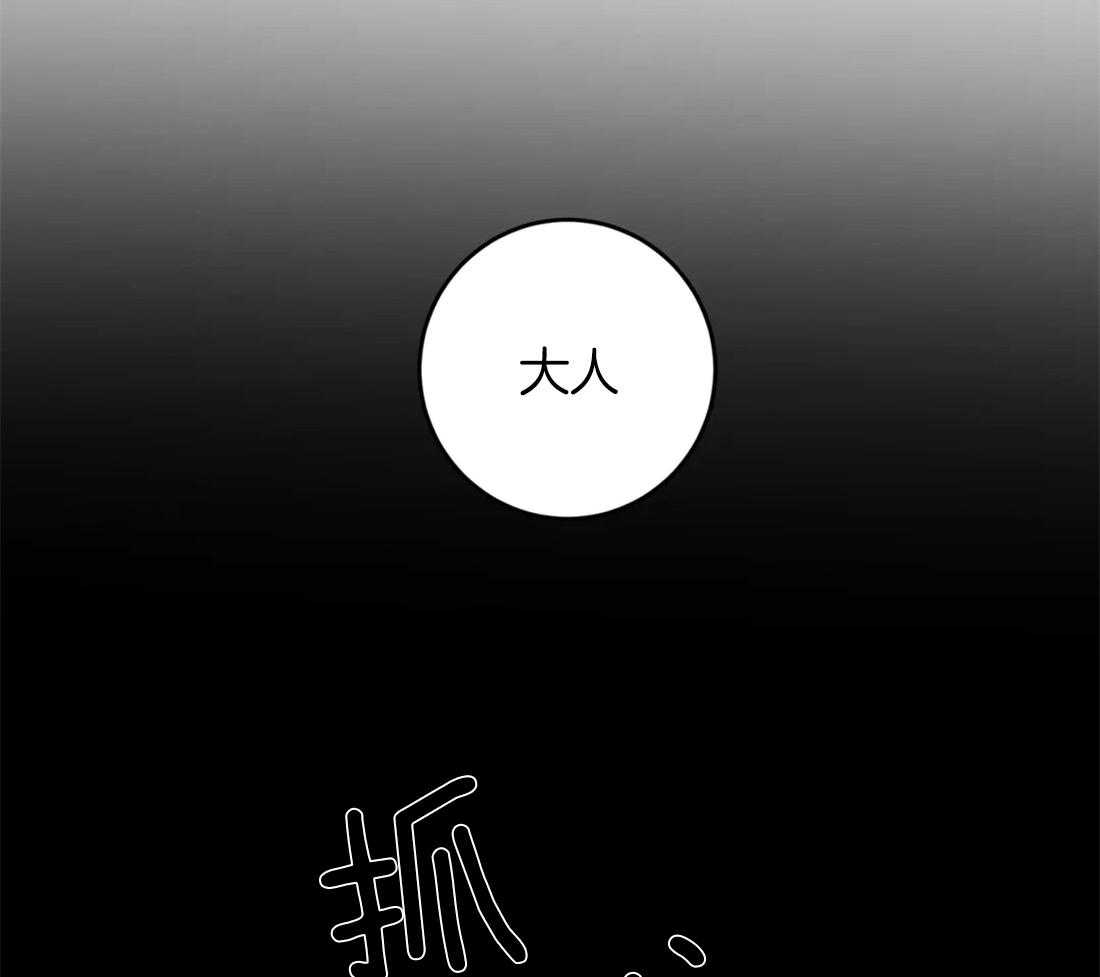 《夜画第三季》漫画最新章节第30话_特别篇1免费下拉式在线观看章节第【58】张图片