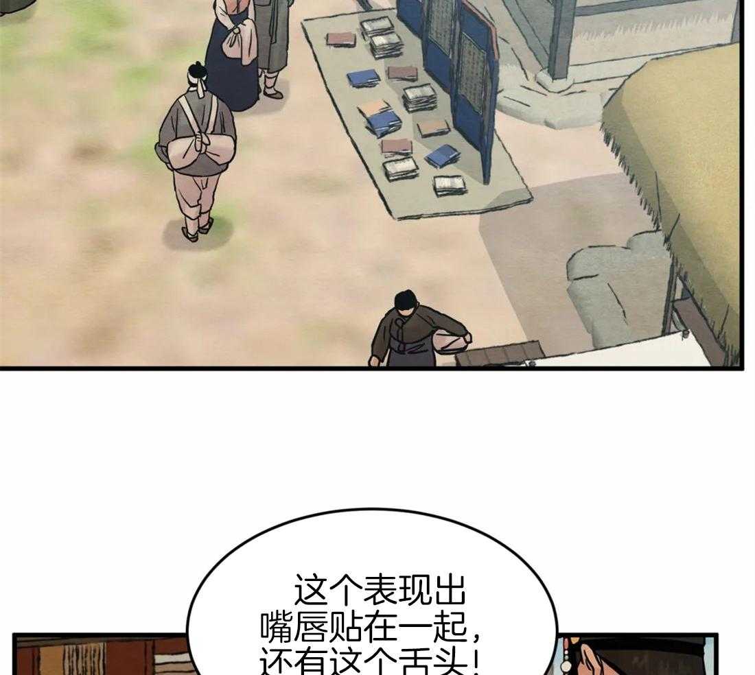 《夜画第三季》漫画最新章节第30话_特别篇1免费下拉式在线观看章节第【34】张图片