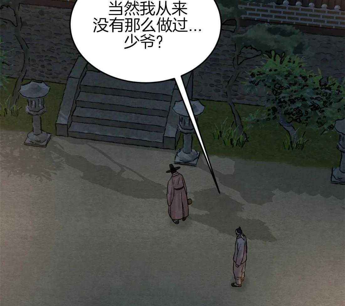 《夜画第三季》漫画最新章节第30话_特别篇1免费下拉式在线观看章节第【60】张图片