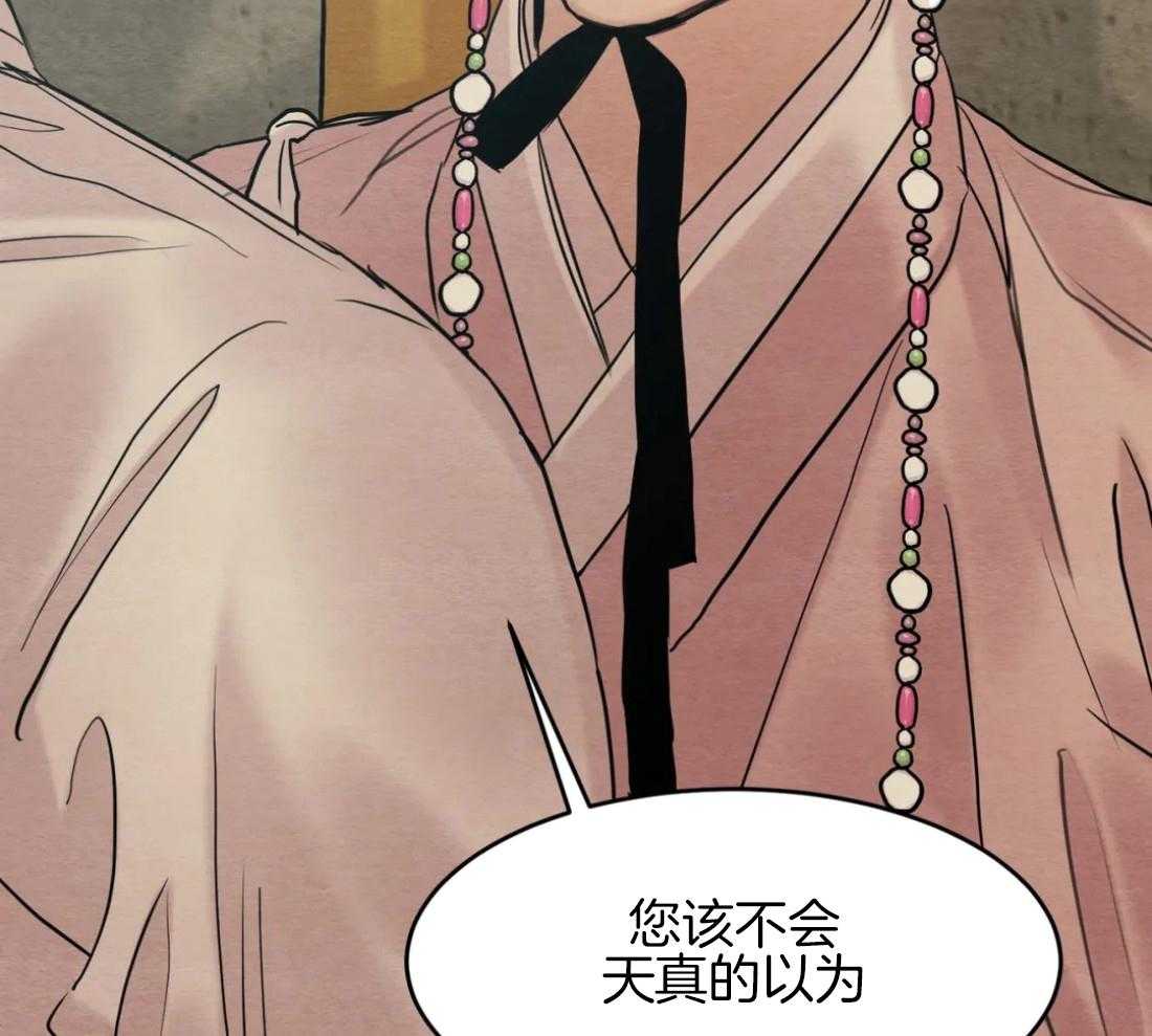 《夜画第三季》漫画最新章节第31话_特别篇2免费下拉式在线观看章节第【29】张图片