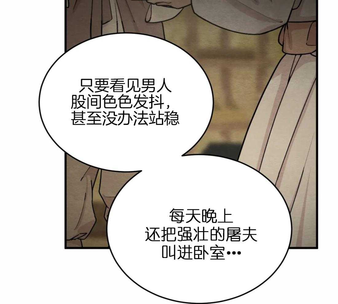 《夜画第三季》漫画最新章节第31话_特别篇2免费下拉式在线观看章节第【36】张图片