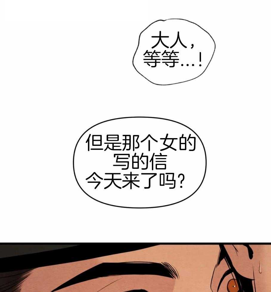 《夜画第三季》漫画最新章节第32话_为什么总想出去免费下拉式在线观看章节第【16】张图片