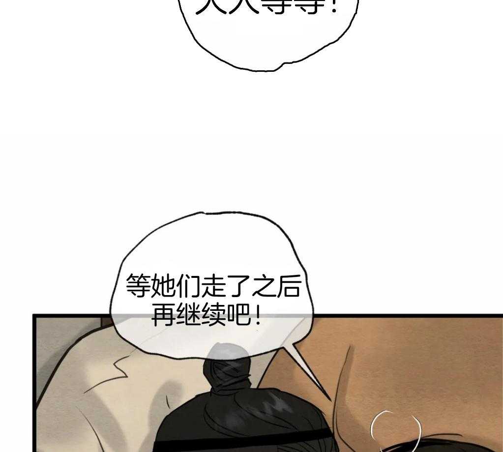 《夜画第三季》漫画最新章节第32话_为什么总想出去免费下拉式在线观看章节第【30】张图片