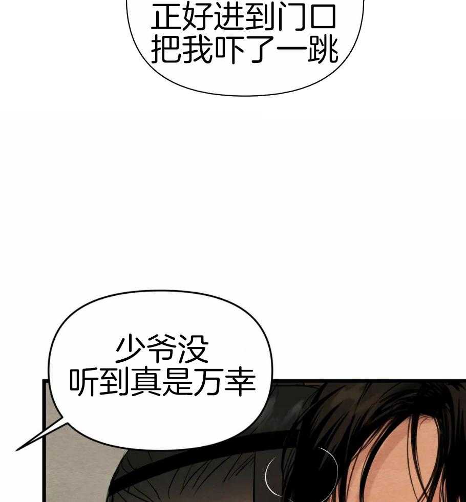 《夜画第三季》漫画最新章节第32话_为什么总想出去免费下拉式在线观看章节第【22】张图片