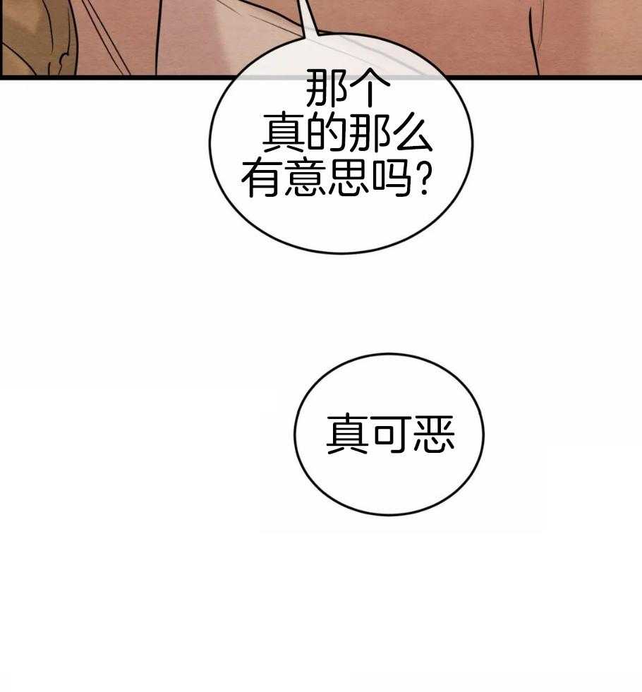 《夜画第三季》漫画最新章节第32话_为什么总想出去免费下拉式在线观看章节第【17】张图片