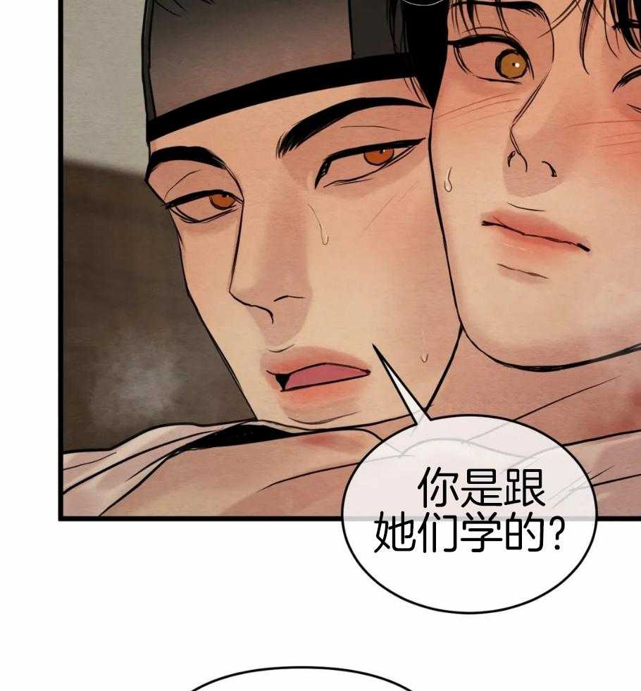 《夜画第三季》漫画最新章节第32话_为什么总想出去免费下拉式在线观看章节第【21】张图片