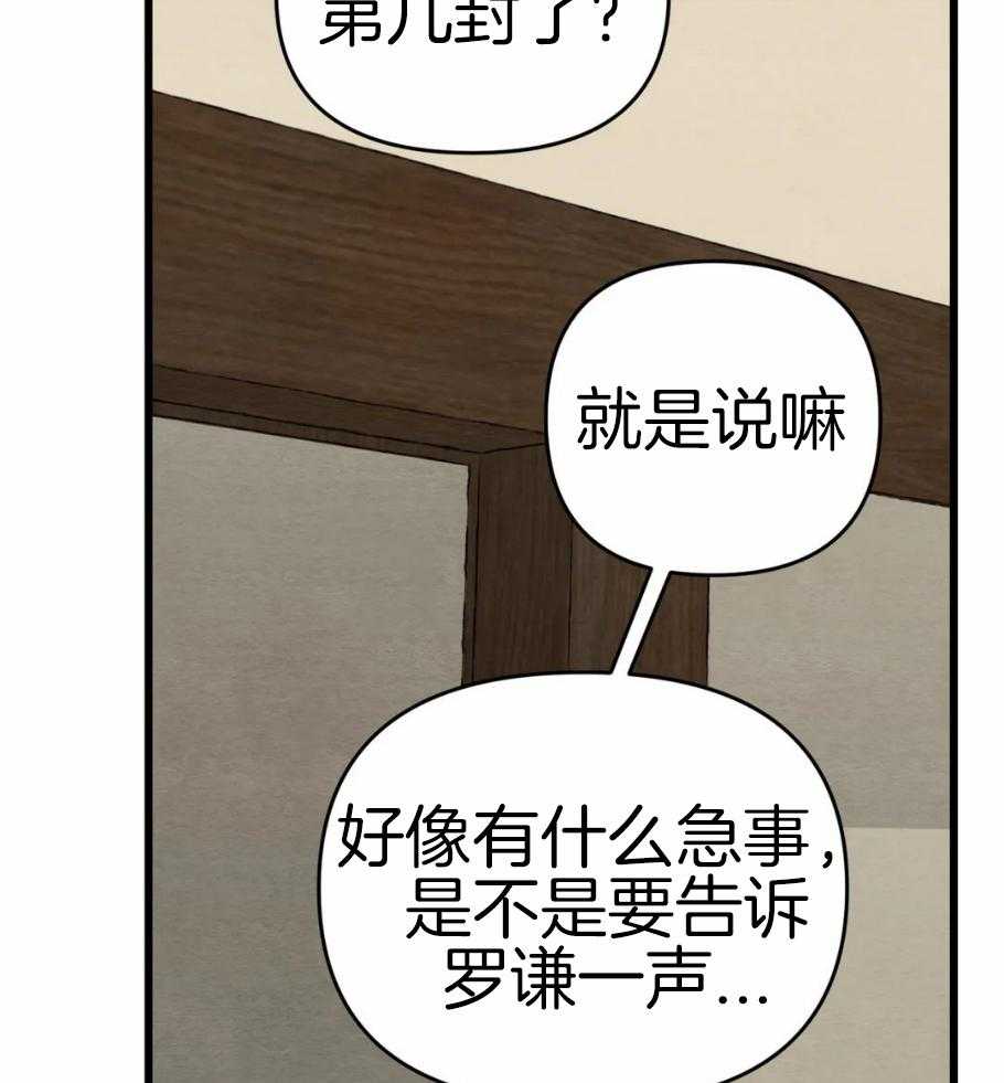 《夜画第三季》漫画最新章节第32话_为什么总想出去免费下拉式在线观看章节第【14】张图片