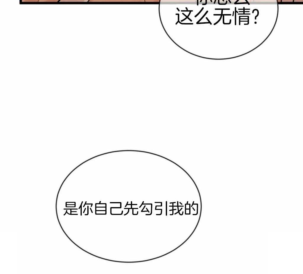 《夜画第三季》漫画最新章节第32话_为什么总想出去免费下拉式在线观看章节第【28】张图片