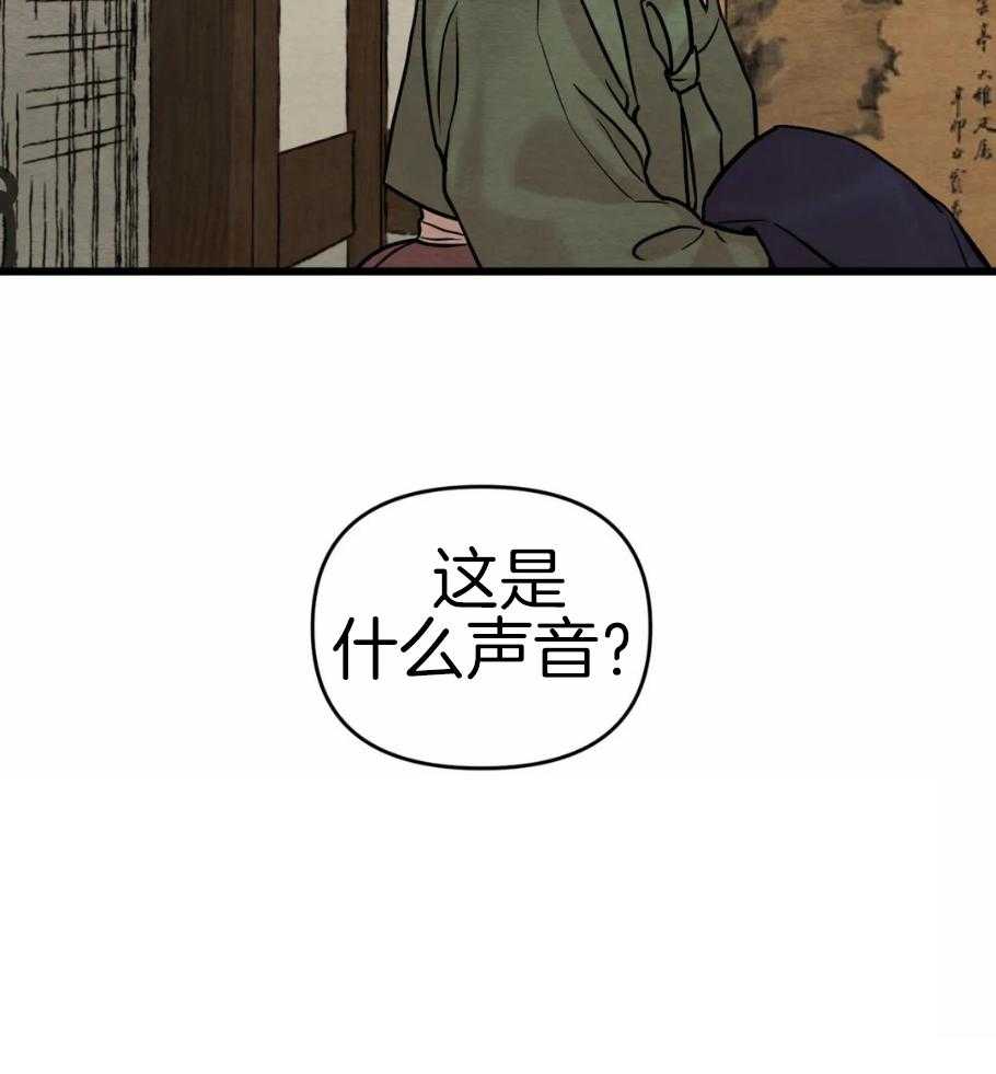 《夜画第三季》漫画最新章节第32话_为什么总想出去免费下拉式在线观看章节第【12】张图片