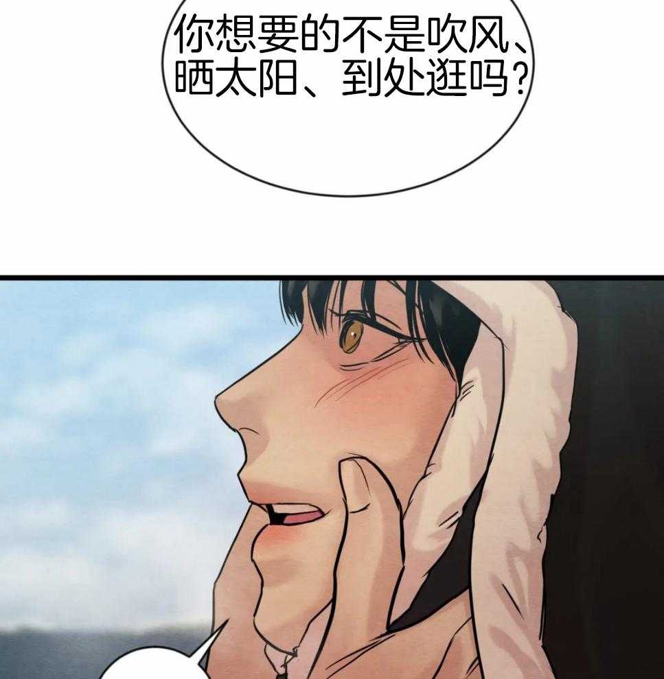 《夜画第三季》漫画最新章节第33话_不要皱眉免费下拉式在线观看章节第【15】张图片