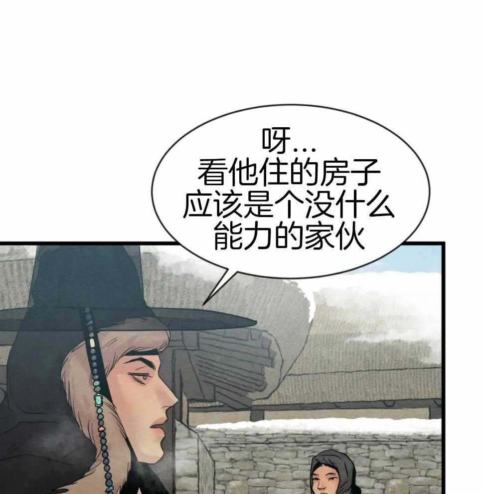 《夜画第三季》漫画最新章节第33话_不要皱眉免费下拉式在线观看章节第【26】张图片