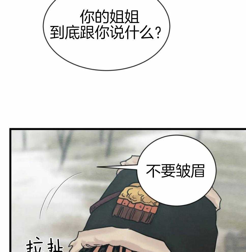 《夜画第三季》漫画最新章节第33话_不要皱眉免费下拉式在线观看章节第【19】张图片