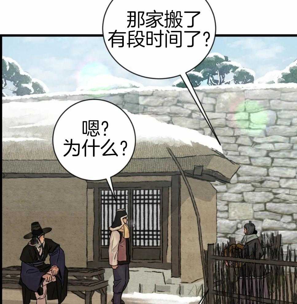 《夜画第三季》漫画最新章节第33话_不要皱眉免费下拉式在线观看章节第【24】张图片