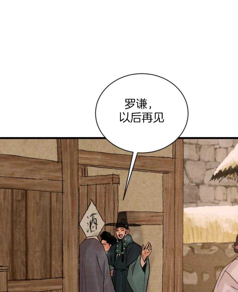 《夜画第三季》漫画最新章节第35话_以后再见免费下拉式在线观看章节第【8】张图片