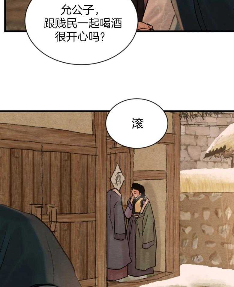 《夜画第三季》漫画最新章节第35话_以后再见免费下拉式在线观看章节第【16】张图片