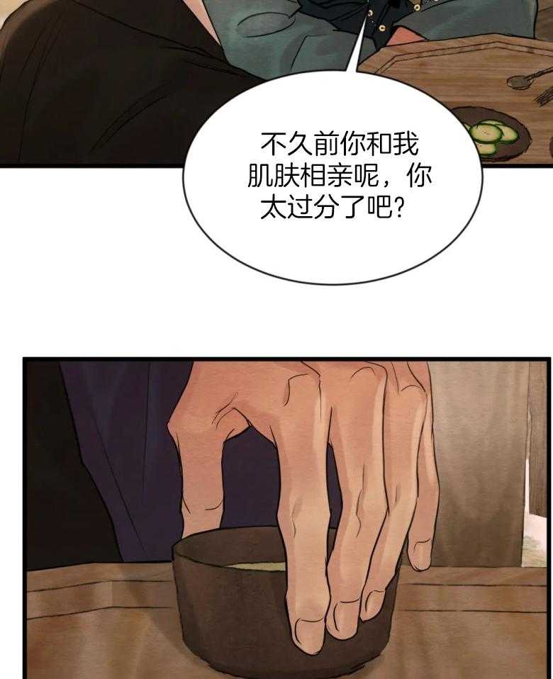 《夜画第三季》漫画最新章节第35话_以后再见免费下拉式在线观看章节第【14】张图片