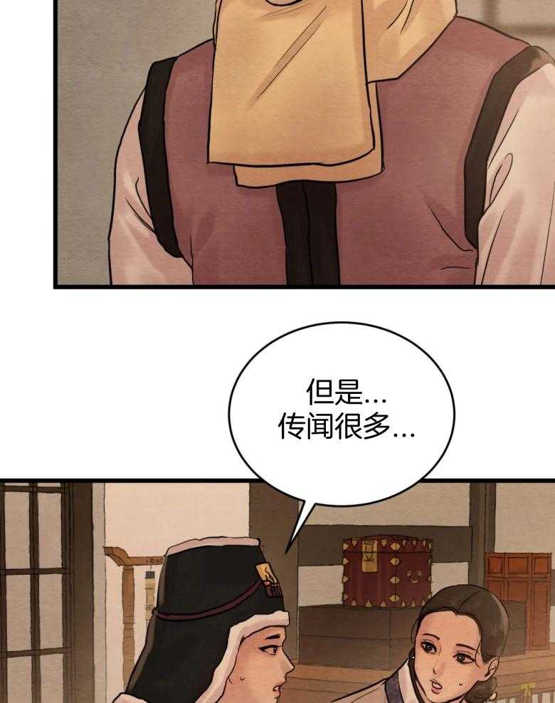 《夜画第三季》漫画最新章节第36话_他没有那么混蛋免费下拉式在线观看章节第【12】张图片