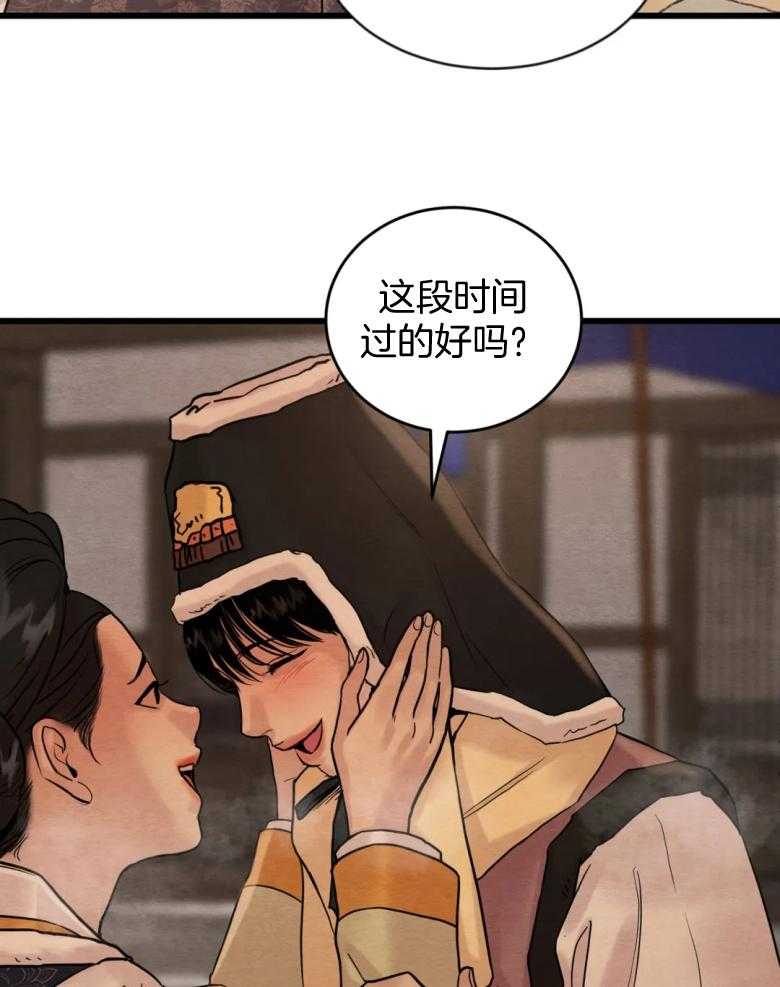 《夜画第三季》漫画最新章节第36话_他没有那么混蛋免费下拉式在线观看章节第【26】张图片