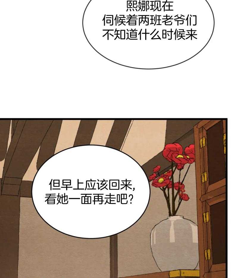 《夜画第三季》漫画最新章节第37话_睡一晚吧免费下拉式在线观看章节第【5】张图片