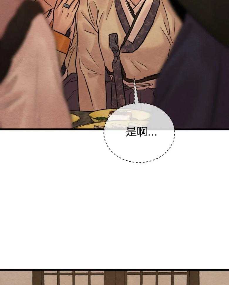 《夜画第三季》漫画最新章节第37话_睡一晚吧免费下拉式在线观看章节第【33】张图片