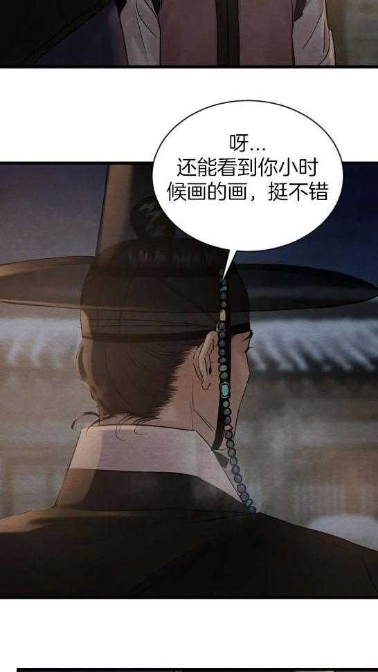 《夜画第三季》漫画最新章节第38话_不只有好的回忆免费下拉式在线观看章节第【20】张图片