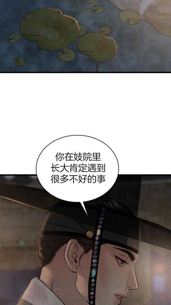 《夜画第三季》漫画最新章节第38话_不只有好的回忆免费下拉式在线观看章节第【15】张图片