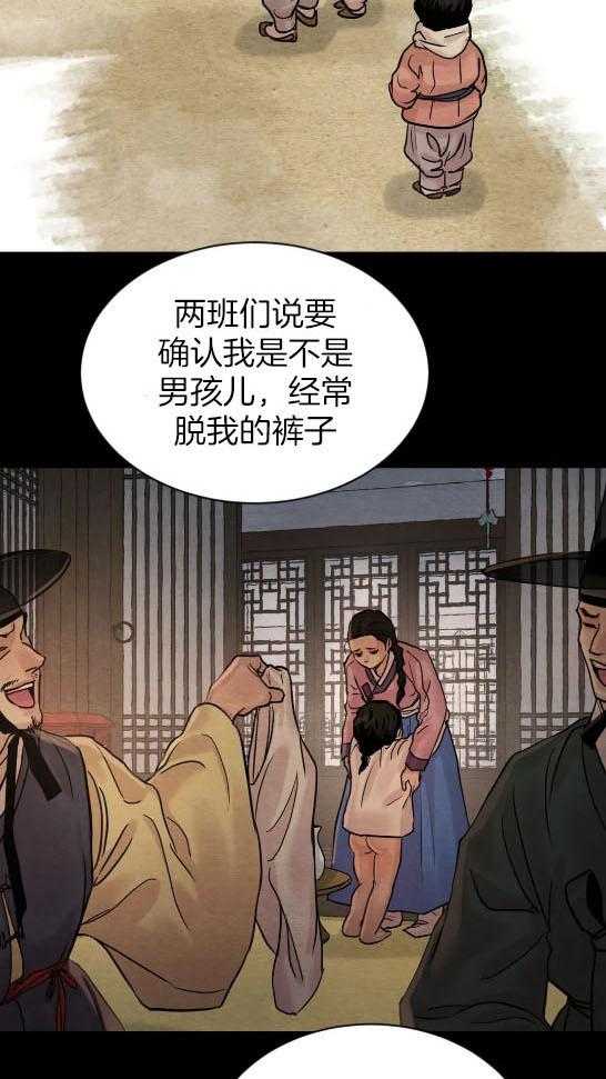 《夜画第三季》漫画最新章节第38话_不只有好的回忆免费下拉式在线观看章节第【6】张图片