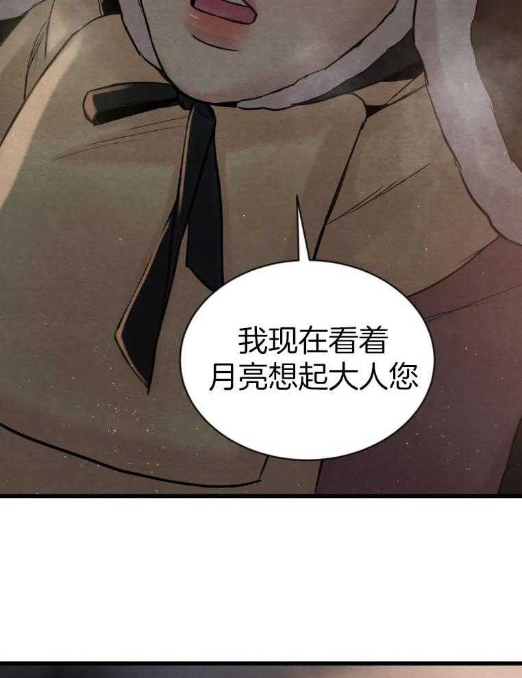 《夜画第三季》漫画最新章节第39话_已经没有感觉了免费下拉式在线观看章节第【11】张图片