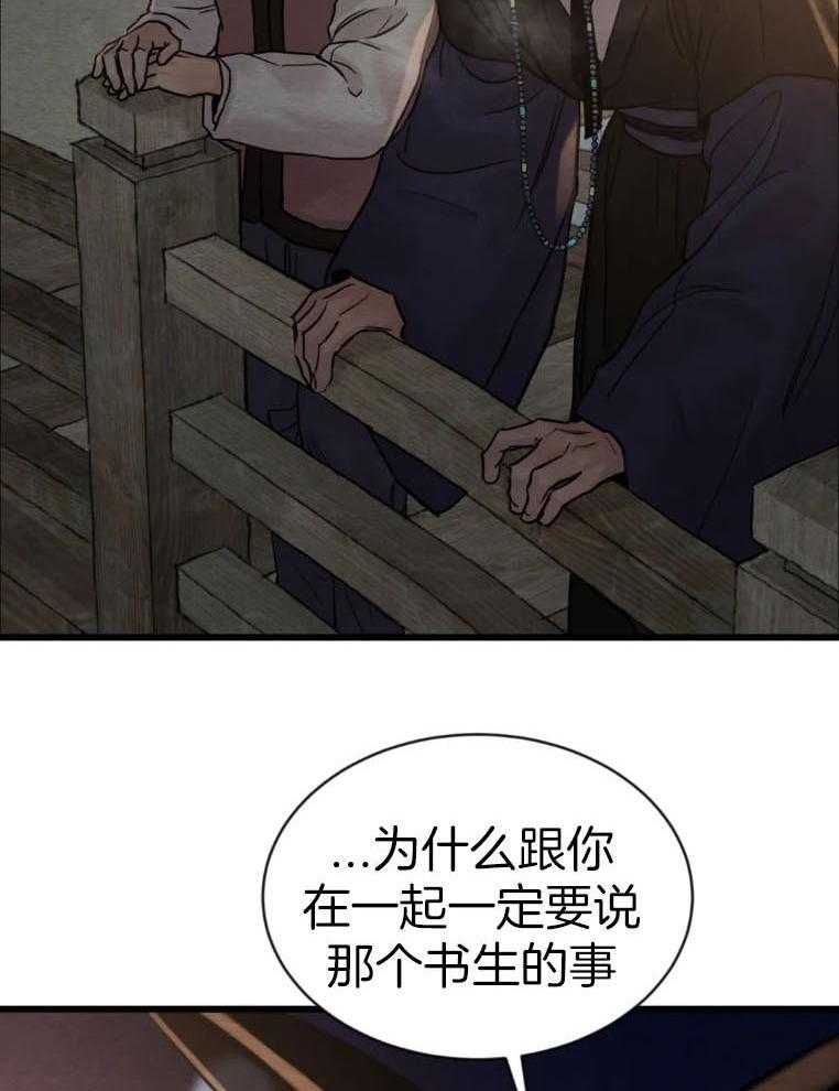 《夜画第三季》漫画最新章节第39话_已经没有感觉了免费下拉式在线观看章节第【29】张图片