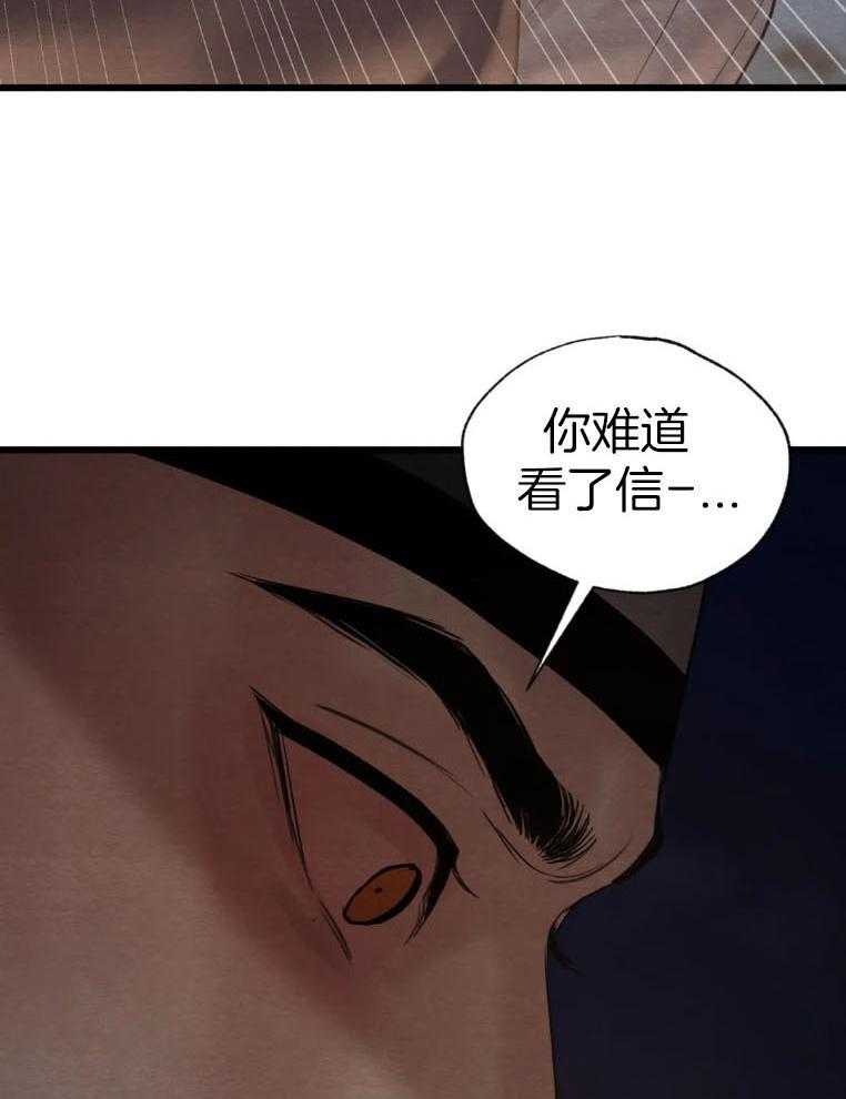 《夜画第三季》漫画最新章节第39话_已经没有感觉了免费下拉式在线观看章节第【14】张图片