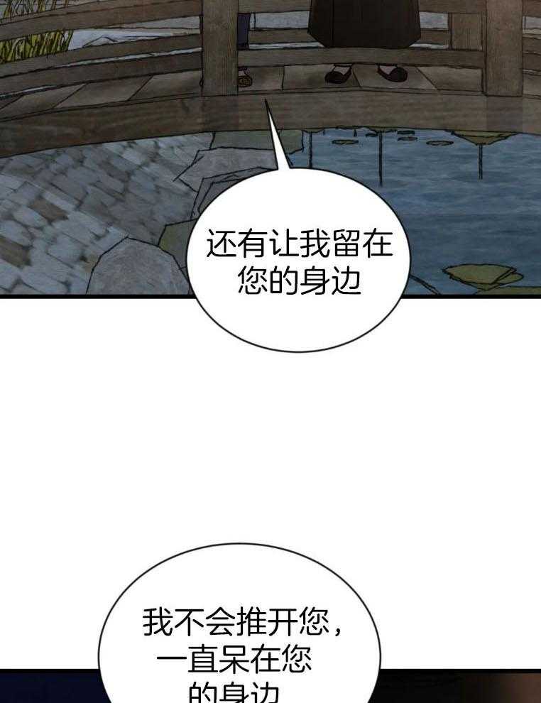 《夜画第三季》漫画最新章节第39话_已经没有感觉了免费下拉式在线观看章节第【24】张图片