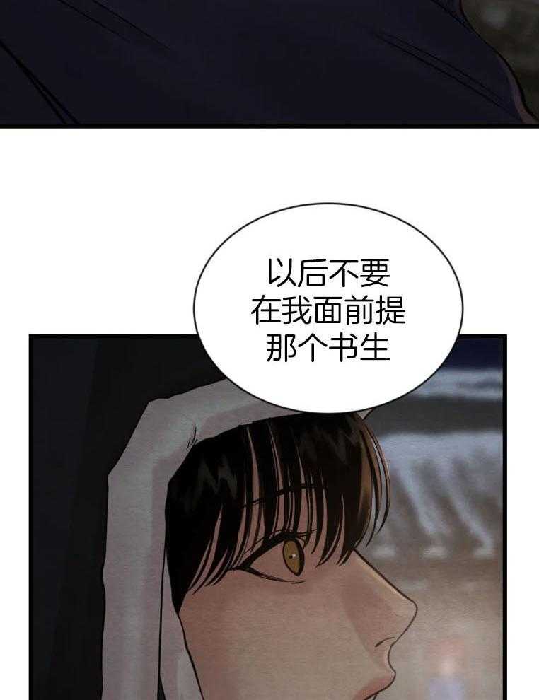 《夜画第三季》漫画最新章节第39话_已经没有感觉了免费下拉式在线观看章节第【27】张图片