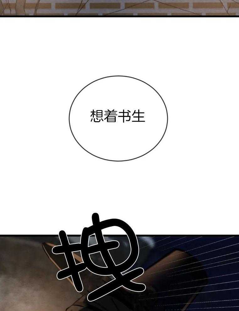 《夜画第三季》漫画最新章节第39话_已经没有感觉了免费下拉式在线观看章节第【16】张图片