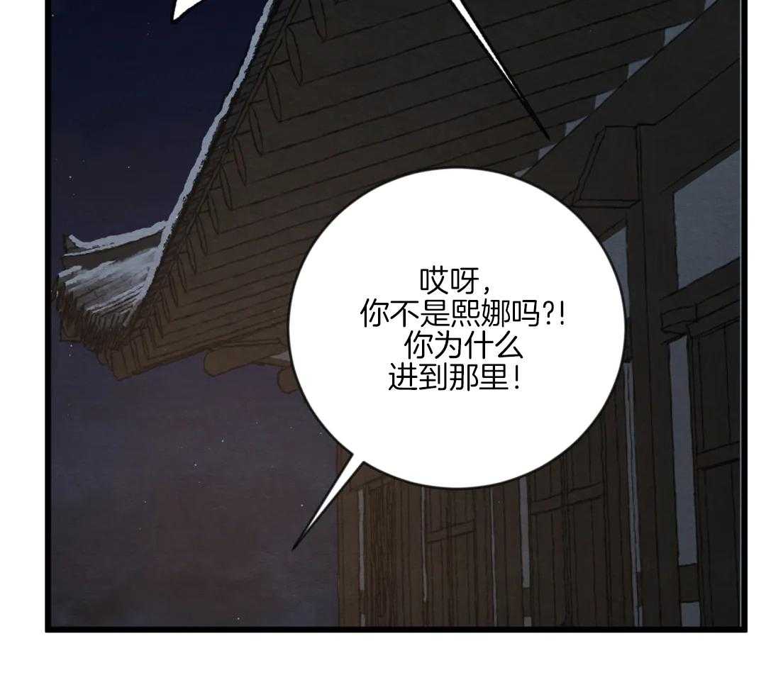 《夜画第三季》漫画最新章节第41话_跑出来了免费下拉式在线观看章节第【10】张图片