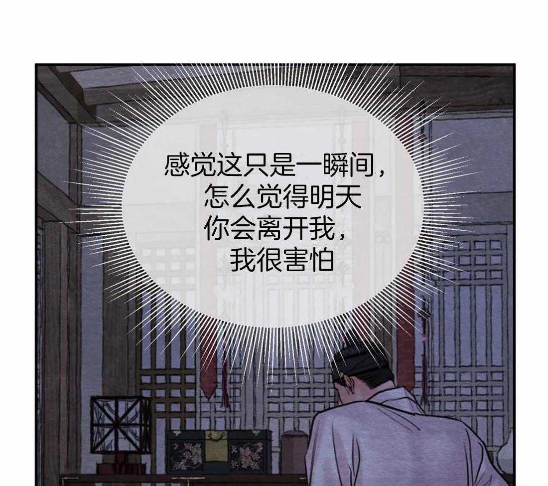 《夜画第三季》漫画最新章节第44话_骗子免费下拉式在线观看章节第【35】张图片