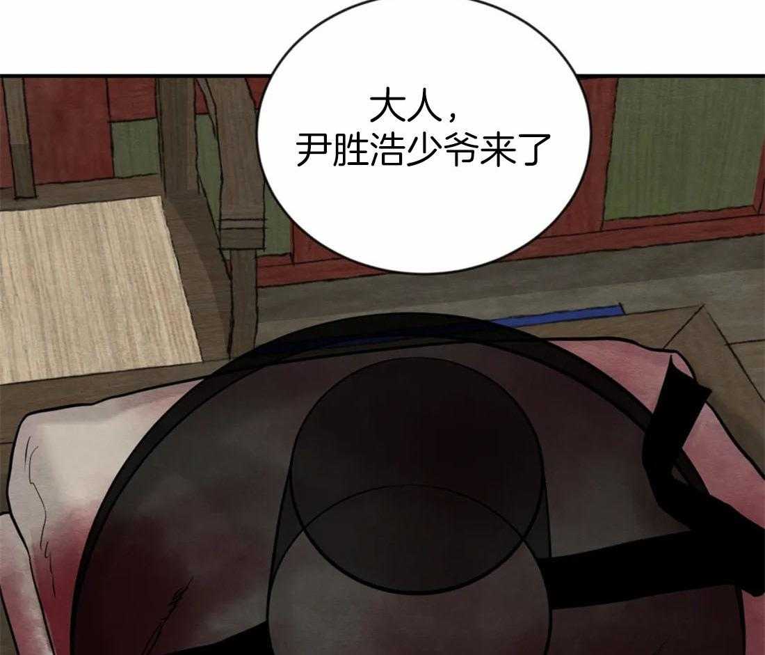 《夜画第三季》漫画最新章节第45话_事情败露免费下拉式在线观看章节第【5】张图片