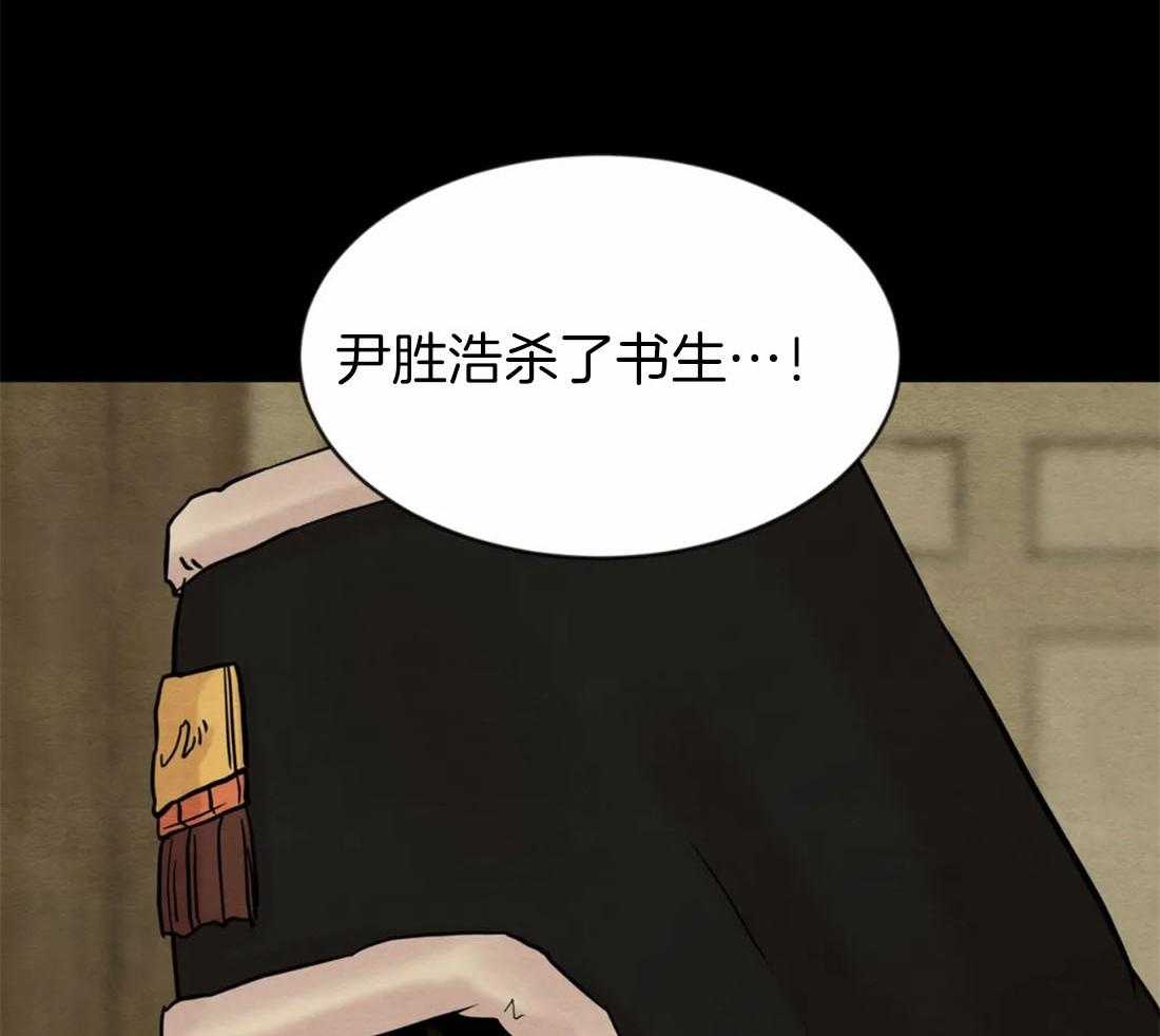 《夜画第三季》漫画最新章节第45话_事情败露免费下拉式在线观看章节第【27】张图片