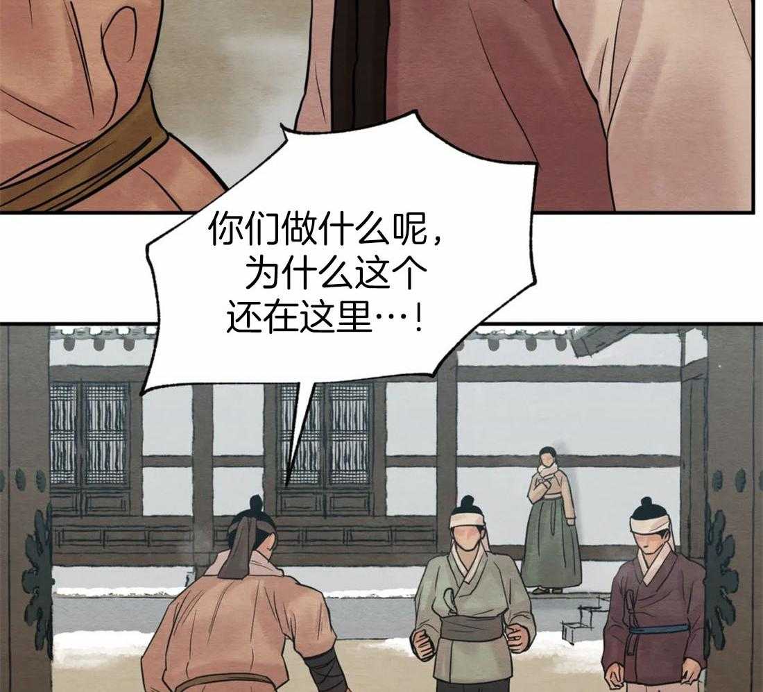 《夜画第三季》漫画最新章节第45话_事情败露免费下拉式在线观看章节第【14】张图片