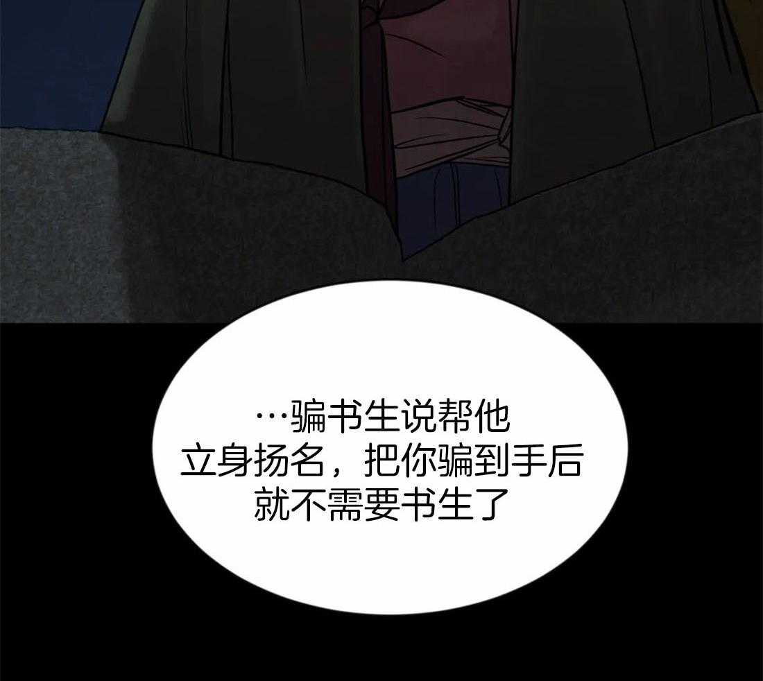 《夜画第三季》漫画最新章节第45话_事情败露免费下拉式在线观看章节第【28】张图片