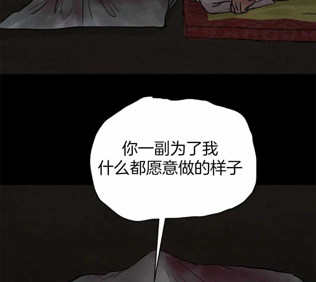 《夜画第三季》漫画最新章节第46话_有事问他免费下拉式在线观看章节第【7】张图片