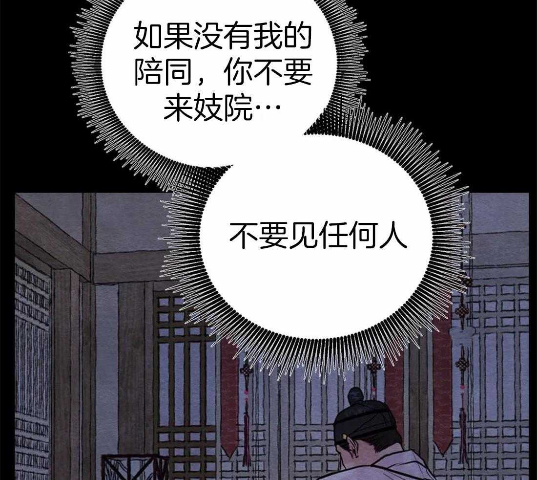 《夜画第三季》漫画最新章节第46话_有事问他免费下拉式在线观看章节第【54】张图片