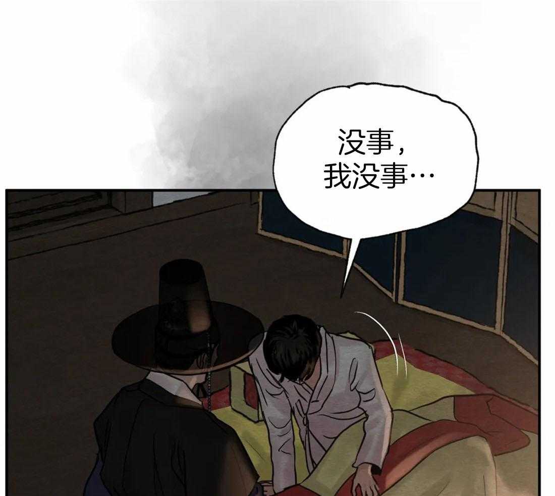 《夜画第三季》漫画最新章节第46话_有事问他免费下拉式在线观看章节第【16】张图片