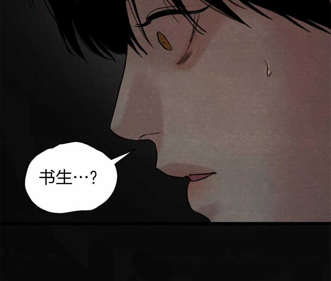 《夜画第三季》漫画最新章节第46话_有事问他免费下拉式在线观看章节第【4】张图片