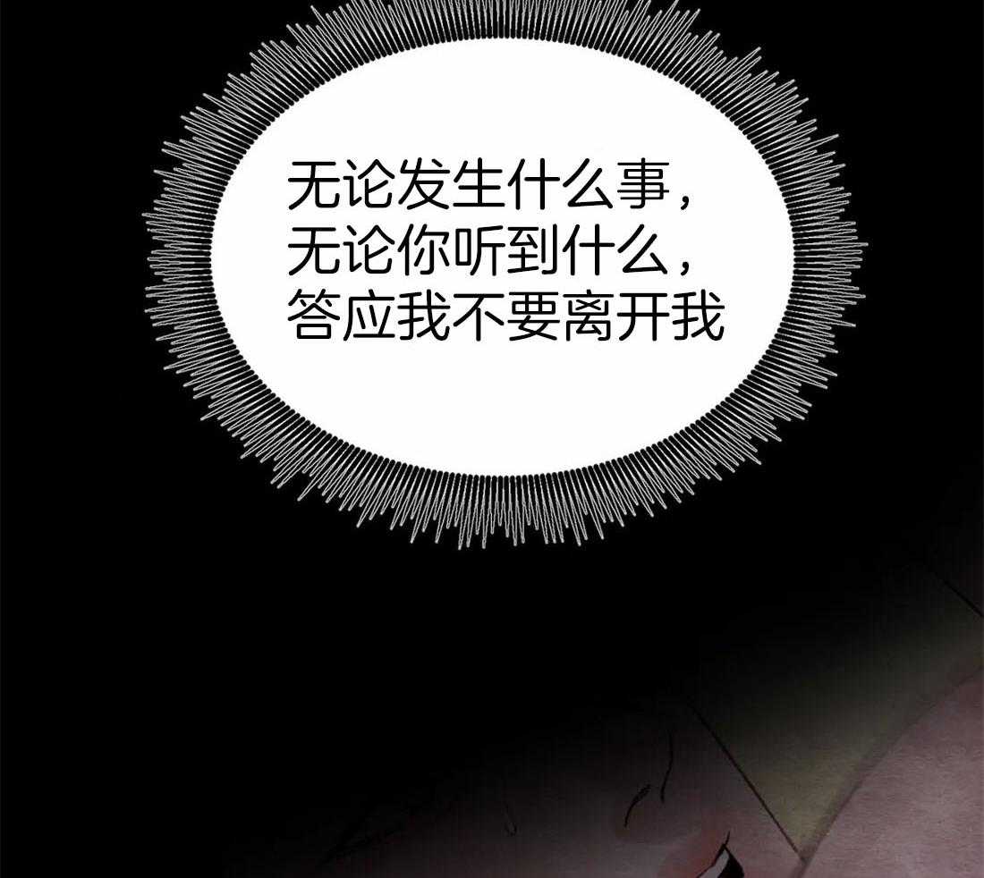 《夜画第三季》漫画最新章节第46话_有事问他免费下拉式在线观看章节第【44】张图片