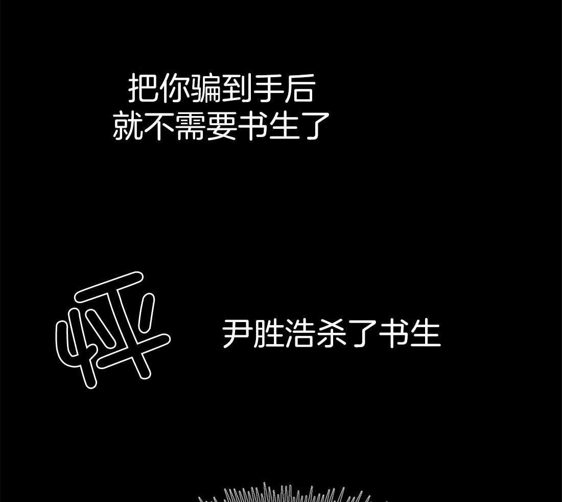 《夜画第三季》漫画最新章节第46话_有事问他免费下拉式在线观看章节第【45】张图片