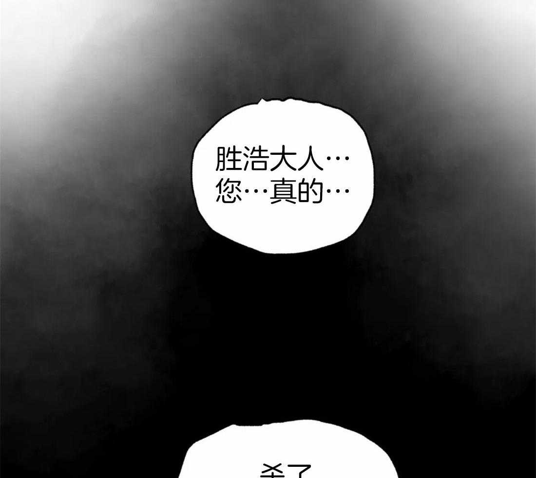 《夜画第三季》漫画最新章节第46话_有事问他免费下拉式在线观看章节第【10】张图片